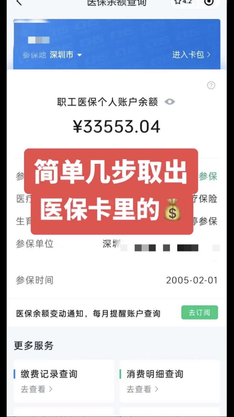 赣州最新医保卡网上套取现金渠道方法分析(最方便真实的赣州医保卡如何网上套现方法)